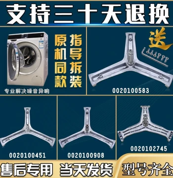 Suitable for Haier Front-Load Washing Machine Parts Complete Set Original Tripod Triangle Frame Bearing Oil Seal Water Seal Sealing Ring