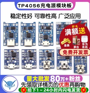 18650 Lithium Battery Charging Module with Type-C and Overcurrent Protection