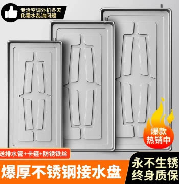 Air Conditioner Outdoor Unit Water Drain Tray: Stainless Steel Drip Pan with Drain Pipe, Universal for 1-5 HP Units