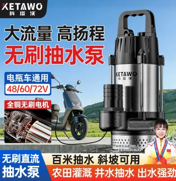 DC Brushless Submersible Pump 12V48V60V72V Water Pump Dedicated for Electric Vehicle Battery Watering Irrigation Machine
