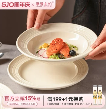 Modern Housewife Plates Household Dish Plate 2026 New Premium Style Tableware Western Steak Pasta Deep Plate Straw Hat Plate
