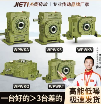 WPWKA/WPWKS/WPWKV/WPWKO/WPWKT Worm Gear Reducer Transmission Gearbox