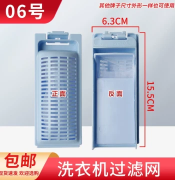 Compatible with Haier Pulsator Fully Automatic DaShenTong Washing Machine Parts Filter Mesh Lint Filter Filter Box 0341