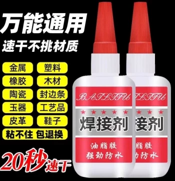 Welding Agent Glue, Universal Shoe and Tire Repair, Multi-Function Strong Grease Adhesive, Powerful Waterproof for Metal, Ceramic, Wood, Shoes, Fast-Drying High-Strength Oil-Based Toy Glue