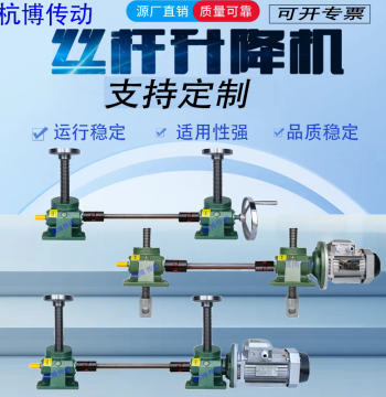 Electric Lead Screw Lift Two Units Linked Multiple Units Linked Synchronous Manual-Electric Lead Screw Reduction Lift