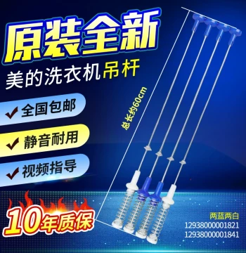 Midea Washing Machine Suspension Rod MB100V31 MB100-3210/6210QCY/6200DQCG Shock Absorption Balance Rod