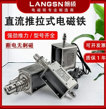 Through-type Push-Pull Solenoid, Micro DC 12V 24V Long Stroke Industrial Electromagnet, Powerful Telescopic Push Rod