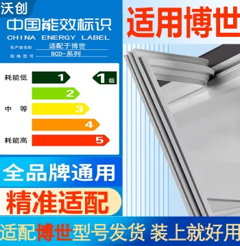 Universal Bosch Refrigerator Door Seal Strip, Edge Strip, Magnetic Gasket, Suction Strip, Comprehensive Replacement Parts