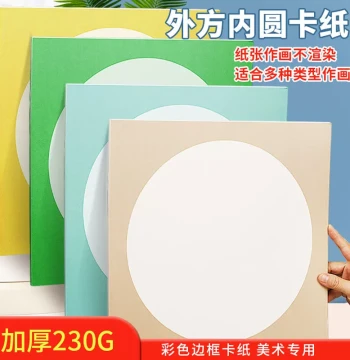 Round Cardstock for Art Painting, Kraft Paper Square-Outside-Round-Inside Frame, Colored Handmade Hard Cardboard Border Drawing Paper
