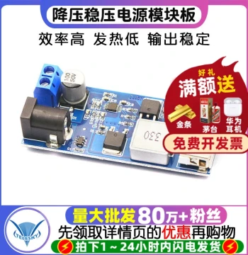 DC-DC Buck Voltage Regulator 5A 24V/12V to 5V Superior Performance to LM2596S