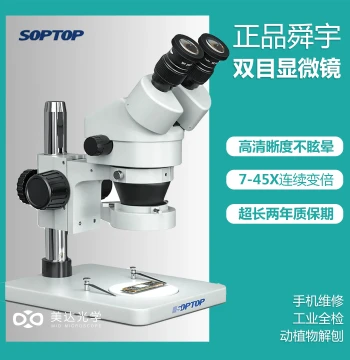 Sunny SOPTOP Binocular SZM7045 High Magnification Phone Repair Microscope Stereo Microscope 7-180X