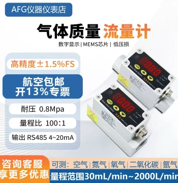 CMF9000 High-Precision Digital Display Compressed Air Micro Thermal Gas Mass Flowmeter Detection Instrument