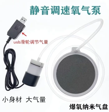 USB Aquarium Air Pump: Ultra-Quiet Home Oxygen Pump, Portable Outdoor Fishing Aerator Compatible with Power Banks