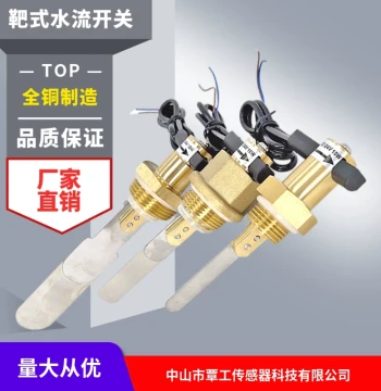 Free Shipping Target-Type Water Flow Induction Switch All-Copper Easy Installation 1/2" 3/4" 1" Inductive Flow Sensor Switch