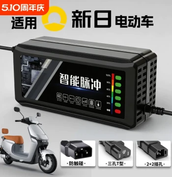 Universal Charger Compatible with Xinri E-Bike Batteries, 48V 12AH, 60V, 72V 20A, New National Standard Lead-Acid Graphene