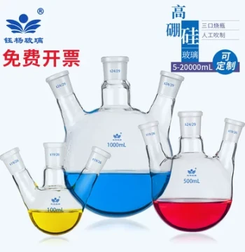 Three-Neck Round-Bottom Flask (Default Angled Neck) 25/50/100/250/500/1000/2000/5000ml