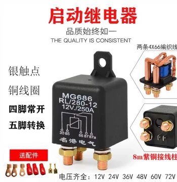 Free Shipping Premium Sale Car 12V 24V 200A Silver Point Copper Wire High Current Vehicle Modification Start Electromagnetic Relay
