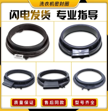 Sealing Ring, Observation Window Gasket, Rubber Ring, Door Seal, Water Seal for Haier Front-Load Washing Machine Parts - Complete Assortment