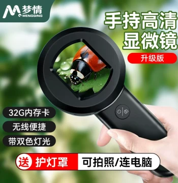 New Upgraded [Mengqing] Wireless Handheld Electronic Microscope, HD Portable Digital Magnifier with Screen, 100x Zoom for Antiques, Banknotes, Diamonds, Jewelry, Calligraphy, Painting Identification and Repair