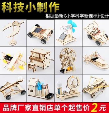 Science Experiment Kit for Kindergarten and Primary School Students Technology Craft Invention Materials Chemistry Physics Equipment Handmade Projects