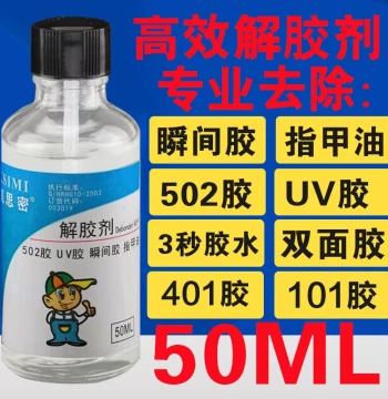 Kaisimi 502 Glue Remover, Acetone Cleaner, Powerful Multi-Function Dissolver for Phone Screens, Clothes, Furniture, and Nail Polish Removal