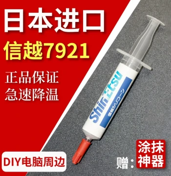 Shin-Etsu 7921 7868 Thermal Grease, CPU Silicone Thermal Paste for Computers, Laptop Graphics Card Cooling Compound