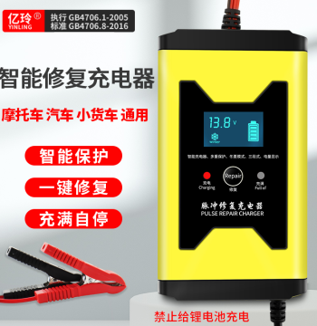 12V Smart Car Battery Charger for Lead-Acid Batteries, Universal 12-Volt High-Power Automatic Repair Charging Machine A