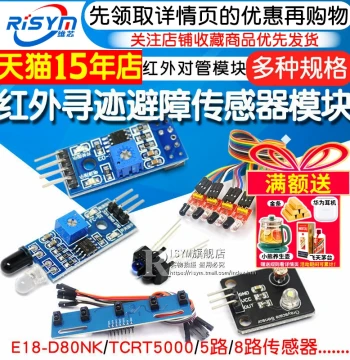 Infrared Sensor Module Line Tracking Obstacle Avoidance Module Photoelectric Reflective Smart Car Pair Photoelectric Switch