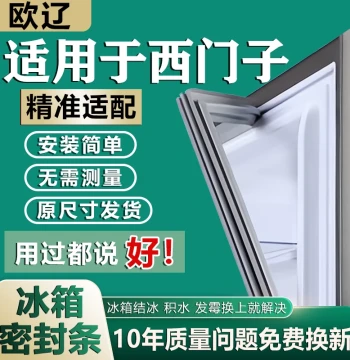 Universal Refrigerator Door Seal Strip for Siemens - Magnetic Gasket Replacement for Fridges and Freezers