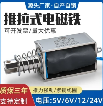 Through-Type Push-Pull Small DC Solenoid 1564BDC24V 20mm Long Stroke Powerful Industrial Actuator