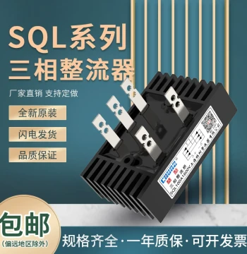 Shanghai Chunzheng Three-Phase Bridge Rectifier SQL 10A 50A 60A 100A 300A Bridge Stack Rectifier High Power