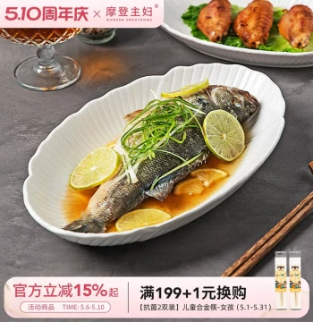 Modern Housewife White Porcelain Fish Platter: Premium Home Steamed Fish Plate, 2026 New Tableware for Serving Fish & Dishes