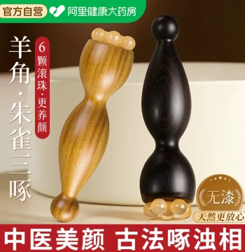 Vermilion Bird Pecking Eye Massager with Roller Balls - Green Sandalwood Horn Comb for Facial Meridian Scraping