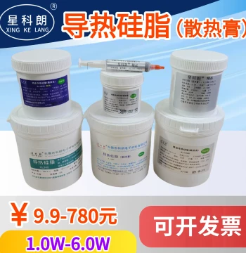 Xingkelang Thermal Grease for IGBT, CPU, and GPU Heat Dissipation, Silicone Paste, 200g/1000g, Gray and White Options