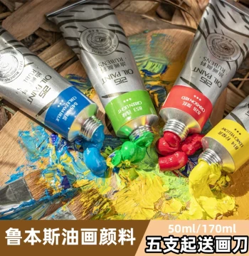 Rubens Oil Paint Beginner Oil Paint 24-Color Set Oil Painting Tools Complete Kit Entry-Level Oil Colors 48-Color Large Tube Oil Paint 215 Series Primary Oil Paint 170ml