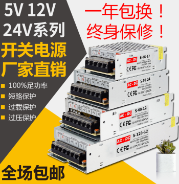 220V to 5V 12V 24V DC Switching Power Supply 3A 5A 10A, Monitoring Transformer LED Strip Light Power Source Volt
