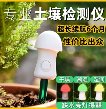 Smart Plant Water Deficit Reminder Lazy Home Soil Moisture Detector Green Plant Water Content Detection Watering Prompt
