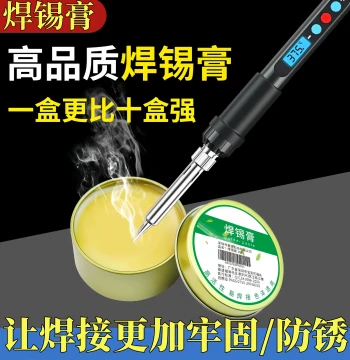 Soldering Paste Flux Paste Battery Rosin Flux Strong Easy Tinning Welding Yellow Conductive Solder Lead-Free for Soldering Iron