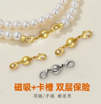 Magic Necklace Tool Pearl Bracelet Clasp Connector Strong Magnetic Double-End Anti-Loss Fixing DIY Accessory Jewelry