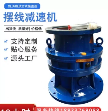 XLD7-23-2.2/3/4KW Cycloidal Pinwheel Reducer, XLD7-23-2.2 Cycloidal Reducer, XLD7-23