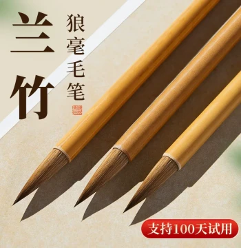 Meilin Brush Studio Lan Zhu Wolf Hair Calligraphy Brush, Professional Grade for Medium Regular, Running, Standard, and Clerical Scripts, Ideal for Beginners and Elementary Students in Calligraphy and Chinese Painting, Selected Large, Medium, and Small Lan