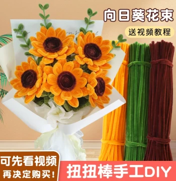 Pipe Cleaner Sunflower Bouquet Handmade DIY Material Kit Win All at Once Complete Set Handmade Woven Giant Extra Large Extra Dense Chenille Stems Make-Your-Own Flower Materials Wholesale