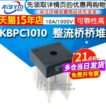 Risym KBPC1010 Bridge Rectifier Rectifier Square Bridge Stack Round Pin 10A1000V