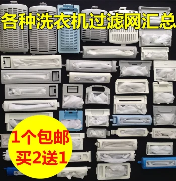 Various Washing Machine Filter Nets Various Washing Machine Accessories Washing Machine Filter Net Bag Pocket Box Lint Remover Accessories