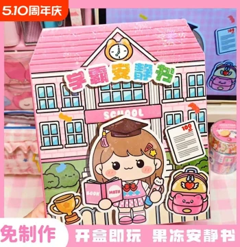 New Quiet Book with Jelly Stickers for Top Students and Slacker Kids, No-Cut DIY Craft Toy for Girls, Holiday Children's Activity