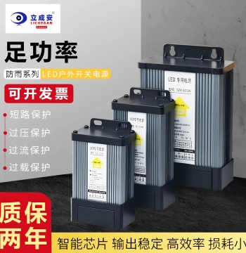 Outdoor LED Rainproof Switching Power Supply 5V 24V 12V 400W Dedicated Transformer for Advertising Signs Light Boxes Luminous Letters
