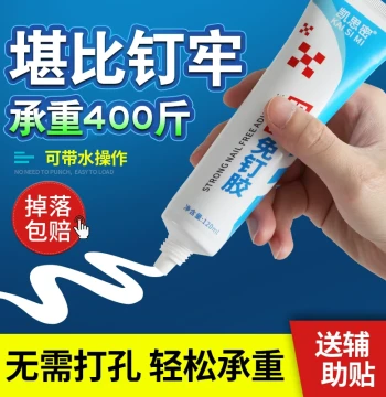 High-Viscosity Nail-Free Glue for Wall Mounting - Strong Bond for Metal Wall Shelves, Hooks, Mirrors, Picture Frames, Tiles, Floors, Baseboards - Waterproof Universal Multi-Purpose Home Glue, No Drilling Required, Powerful Adhesive