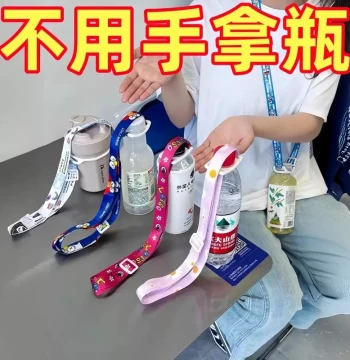 Water Bottle Lanyard Mineral Water Strap Drink Bottle Carrier Magic Device Moutai Crossbody Portable Travel Universal for Kids and Adults