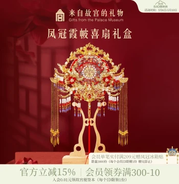 Palace Museum Taobao | Phoenix Crown and Robe Round Fan Gift Box for New Weddings, Engagements, Brides, Grooms, and Best Friends