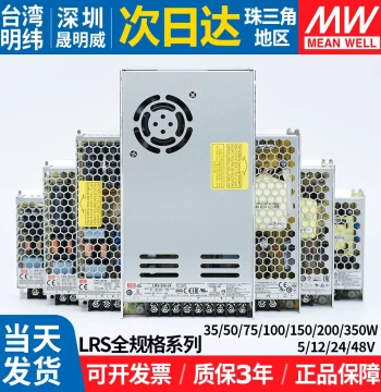 MEAN WELL Switching Power Supply LRS-350/100 - 12V 5V 15V 36V 48V DC 220V to 24V Transformer for LED Strips